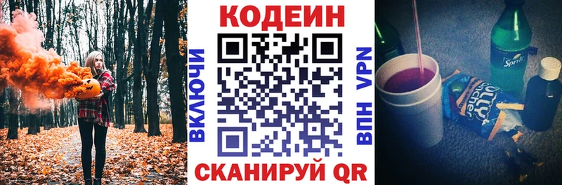 Кодеиновый сироп Lean Purple Drank  kraken онион  Петухово 